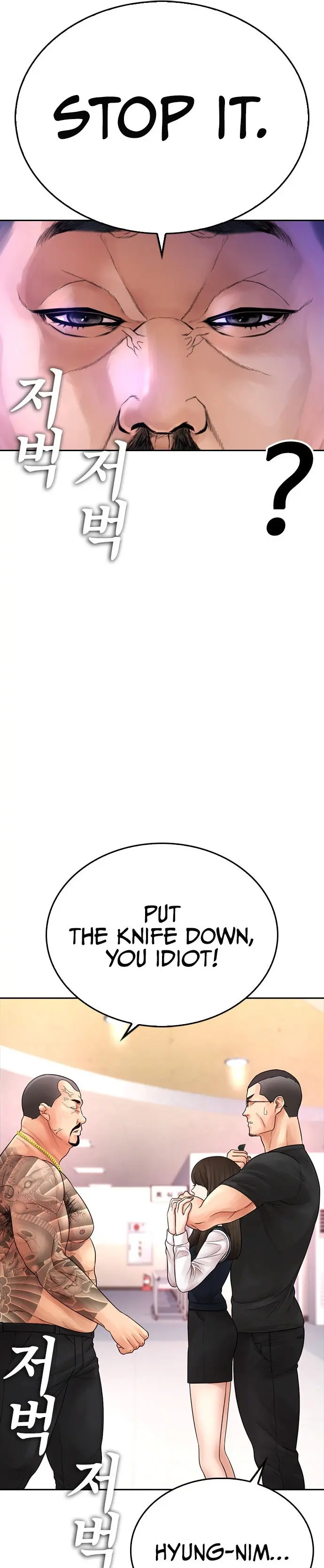 Highschool Lunch Dad Chapter 62 - Page 51