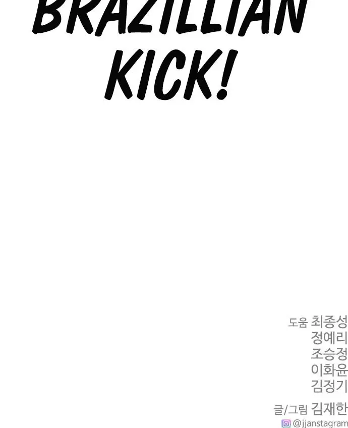 Highschool Lunch Dad Chapter 68 - Page 64