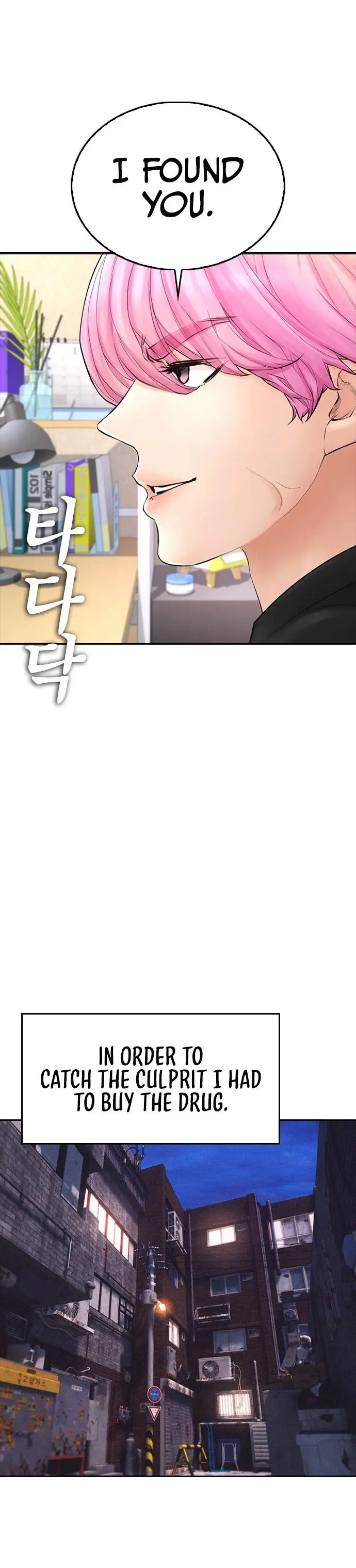 Highschool Lunch Dad Chapter 71 - Page 29