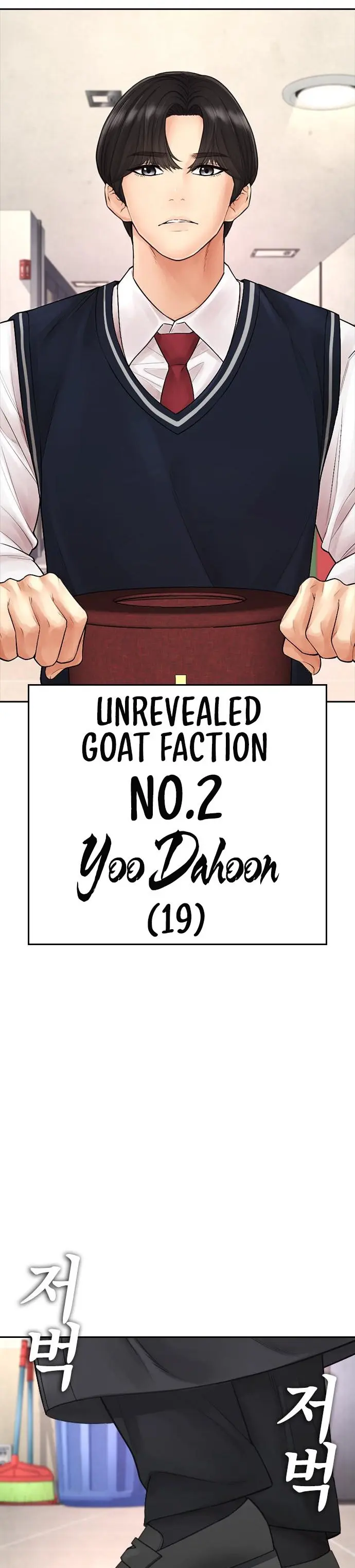 Highschool Lunch Dad Chapter 71 - Page 41
