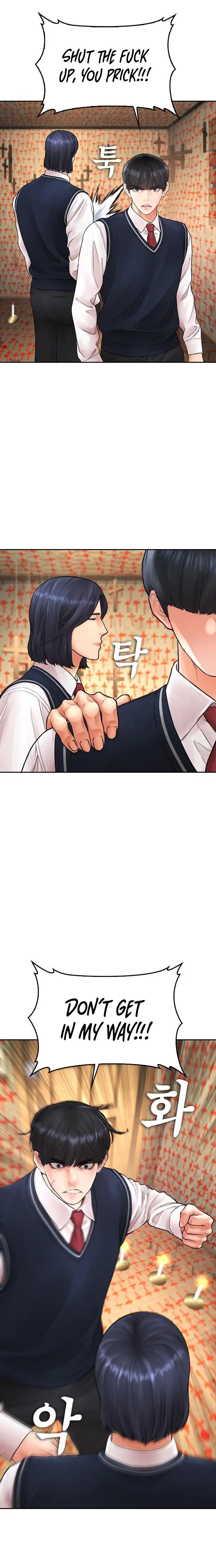 Highschool Lunch Dad Chapter 75 - Page 5