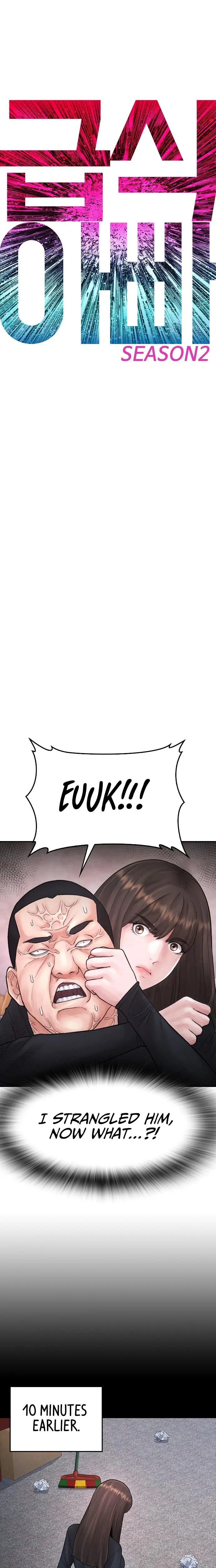 Highschool Lunch Dad Chapter 77 - Page 3