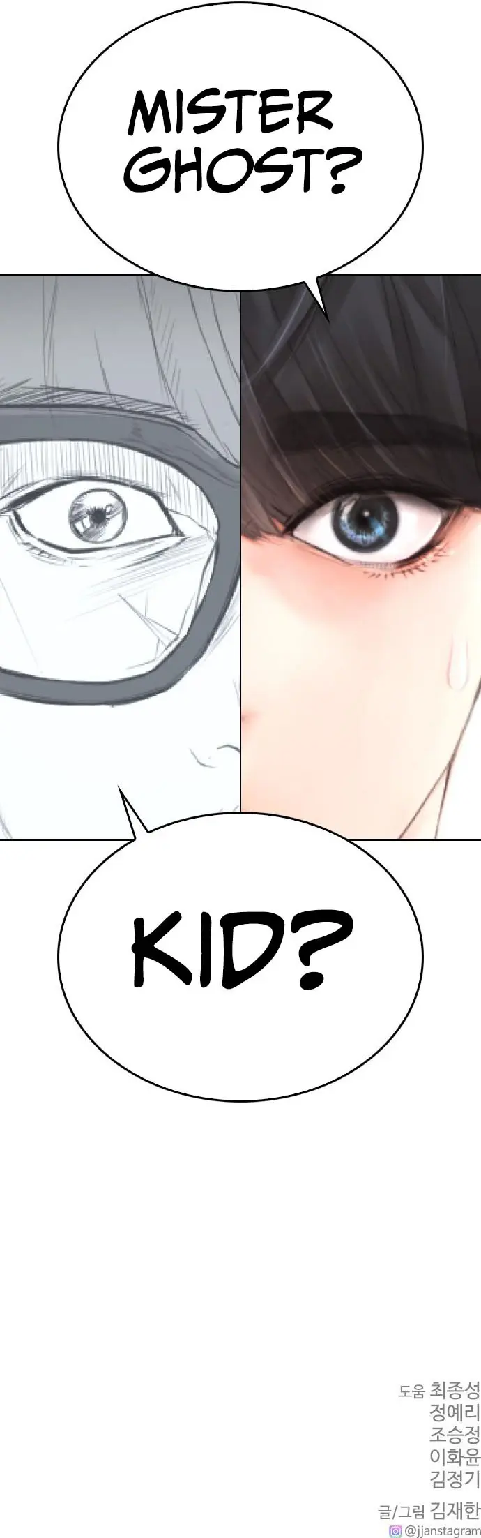 Highschool Lunch Dad Chapter 77 - Page 41
