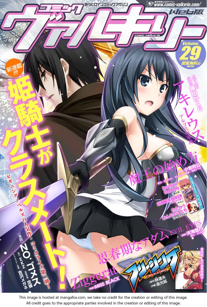 Himekishi Ga Classmate Chapter 1 - Page 1