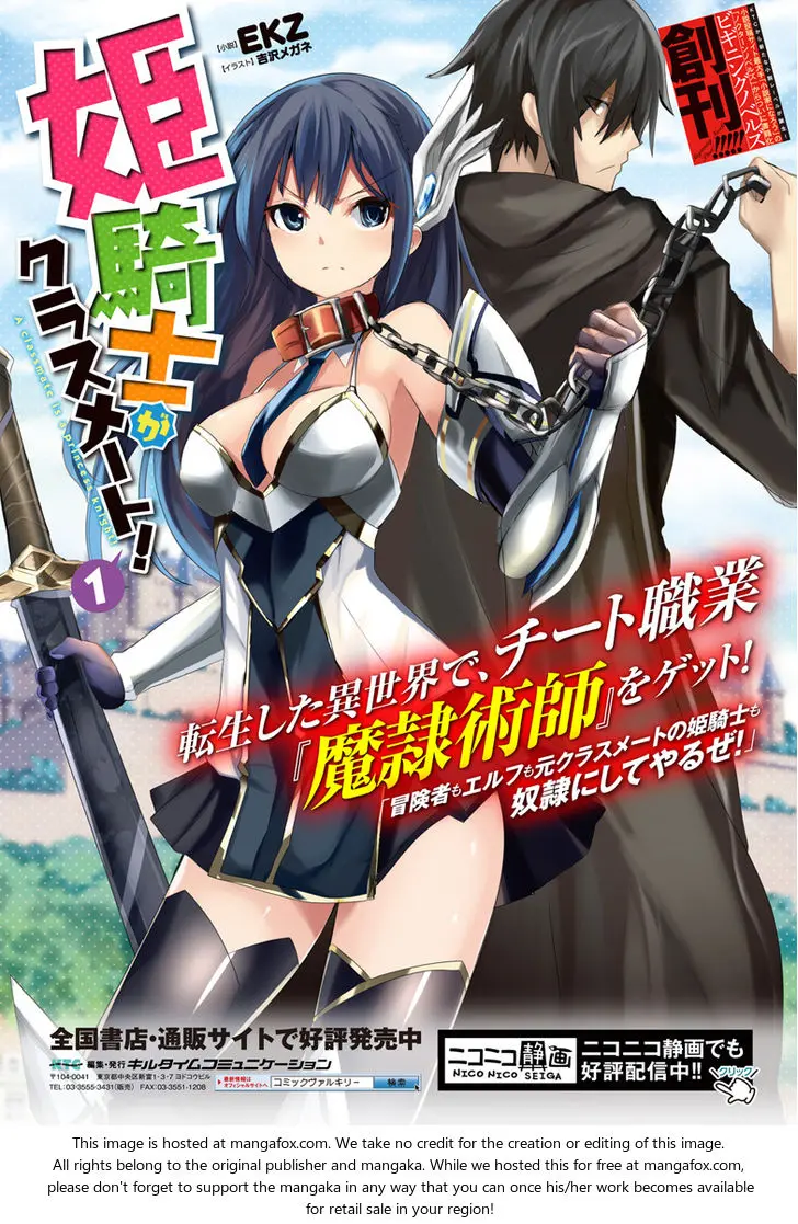 Himekishi Ga Classmate Chapter 1 - Page 2