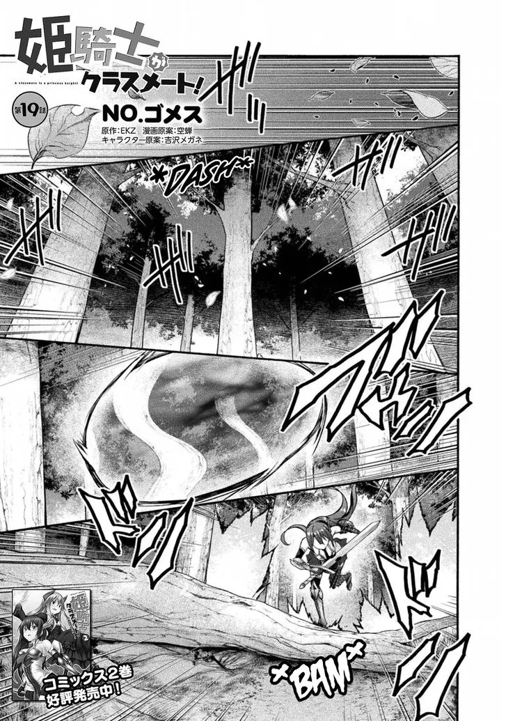 Himekishi Ga Classmate Chapter 19 - Page 2