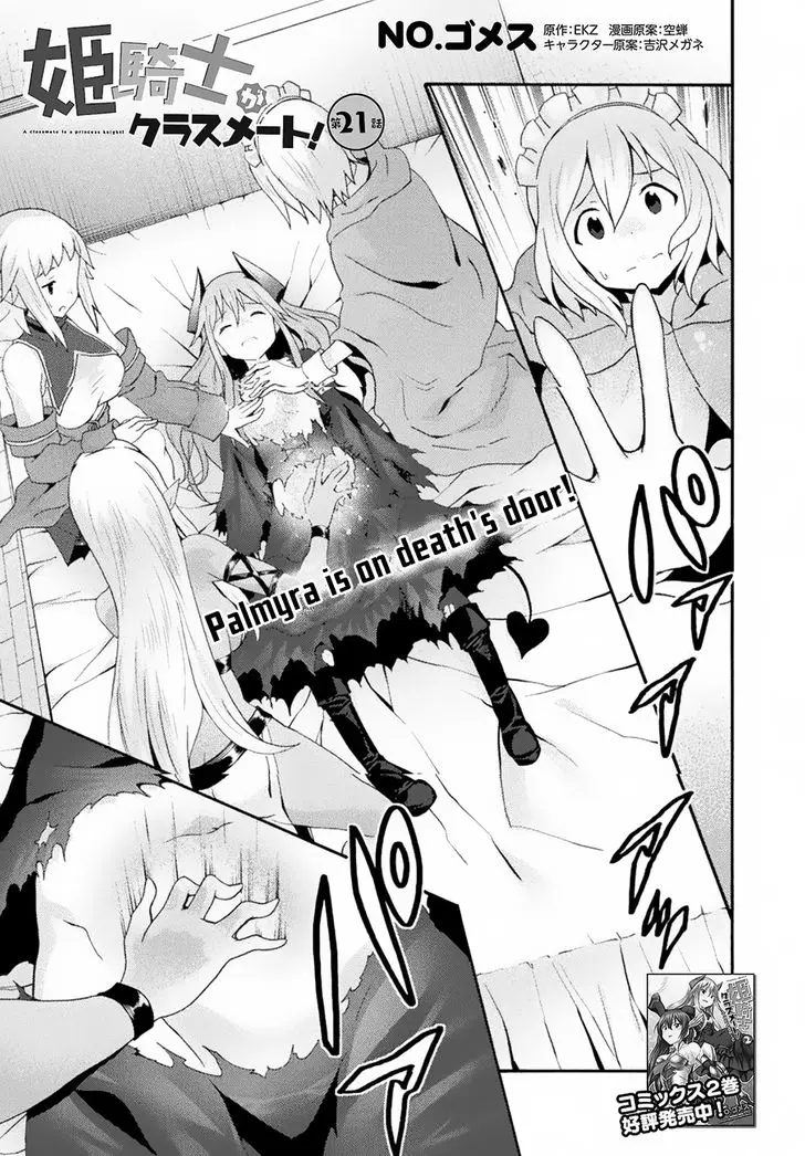 Himekishi Ga Classmate Chapter 21 - Page 1