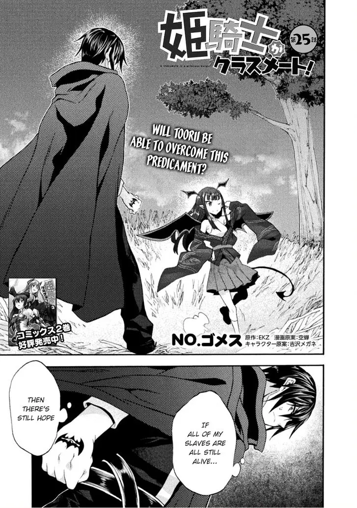 Himekishi Ga Classmate Chapter 25 - Page 2