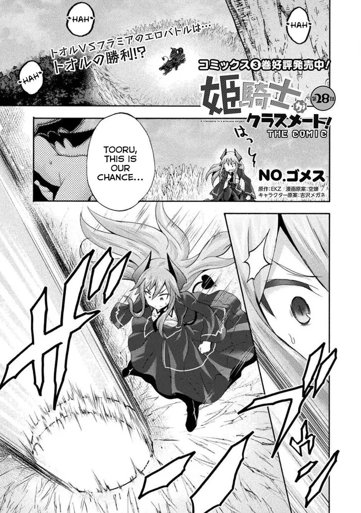 Himekishi Ga Classmate Chapter 28 - Page 2