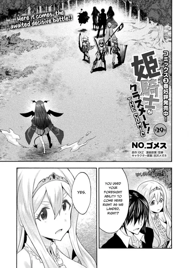 Himekishi Ga Classmate Chapter 29 - Page 2