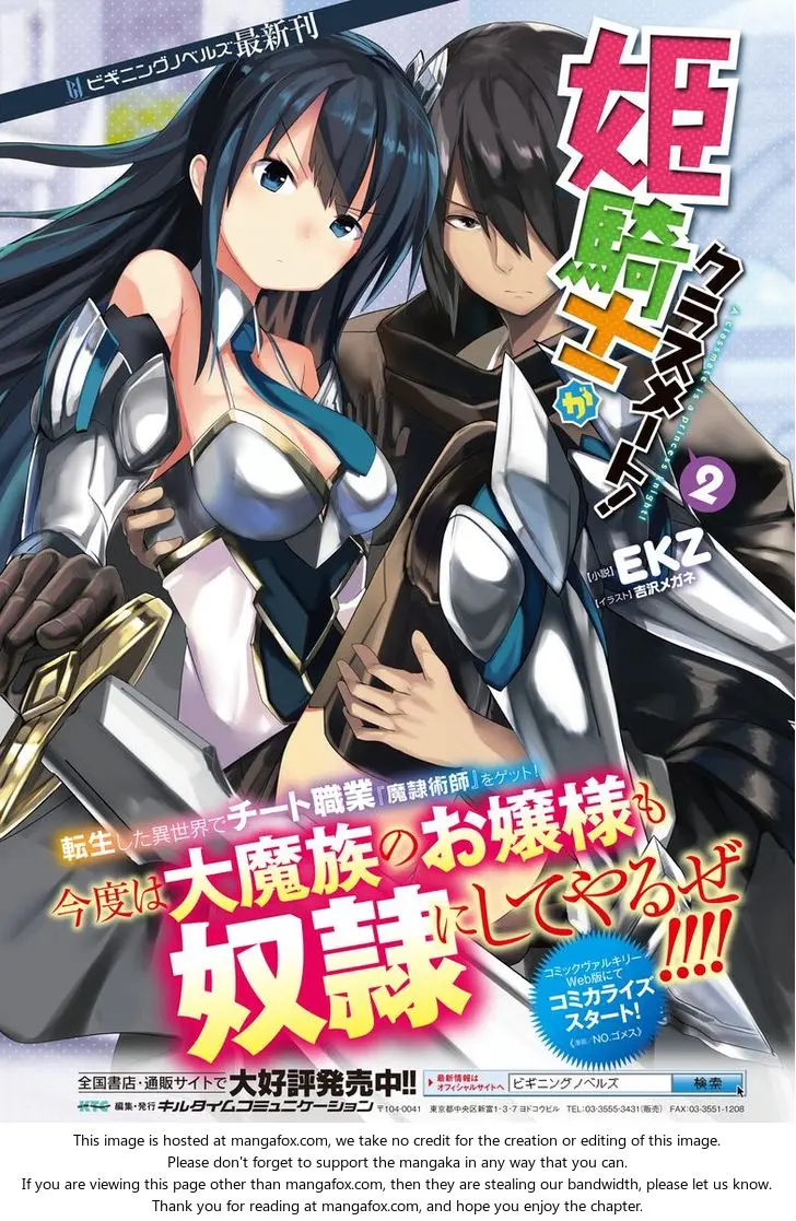 Himekishi Ga Classmate Chapter 3 - Page 1
