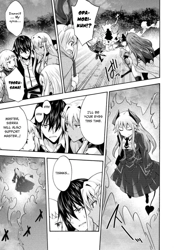 Himekishi Ga Classmate Chapter 30 - Page 18