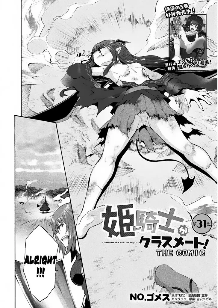 Himekishi Ga Classmate Chapter 31 - Page 3