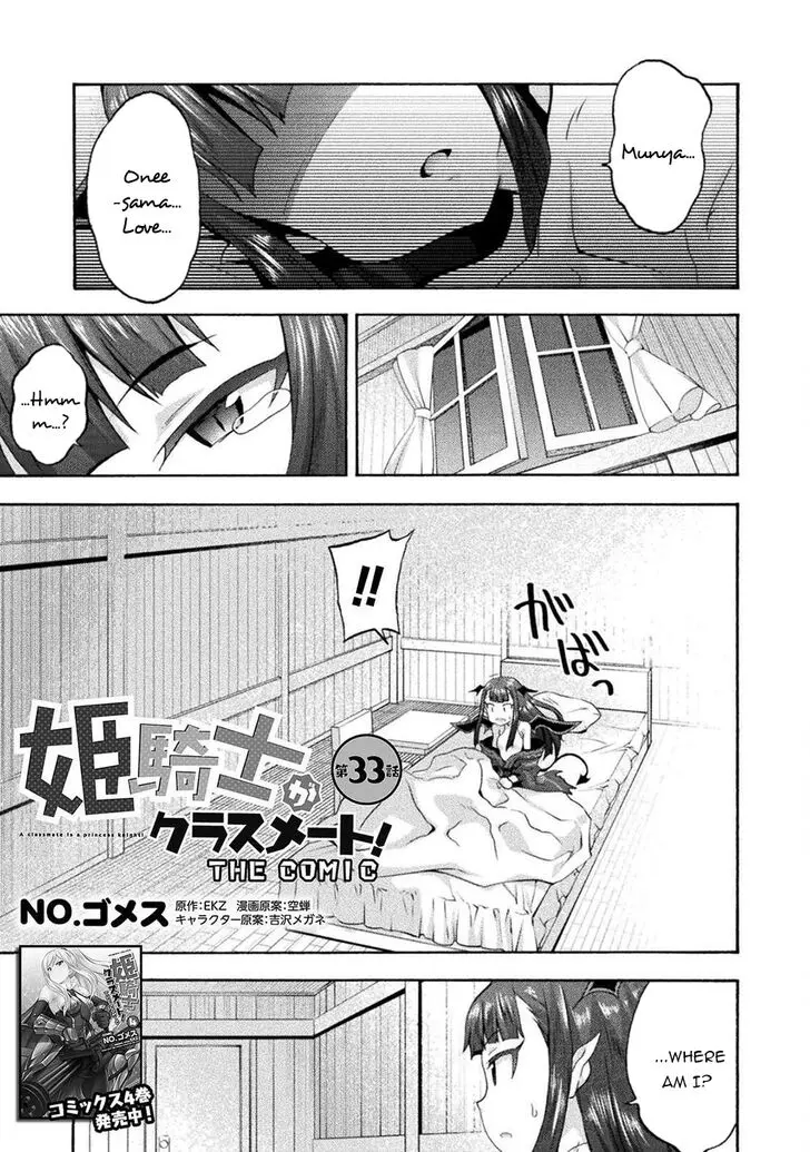 Himekishi Ga Classmate Chapter 33 - Page 2