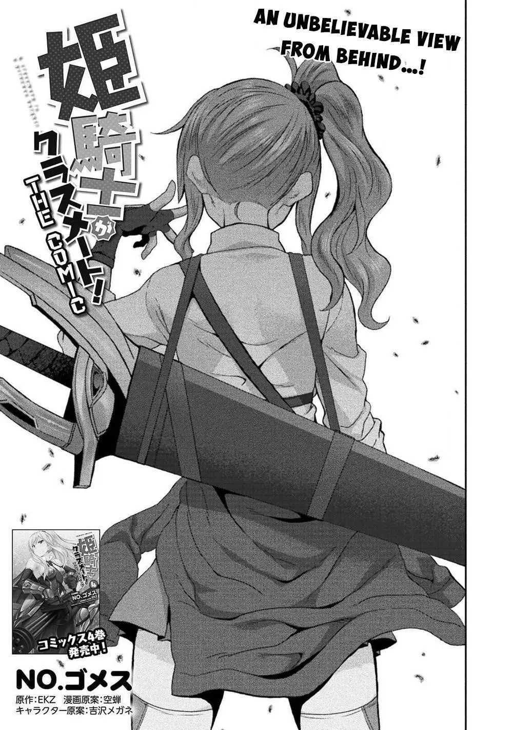 Himekishi Ga Classmate Chapter 41 - Page 1