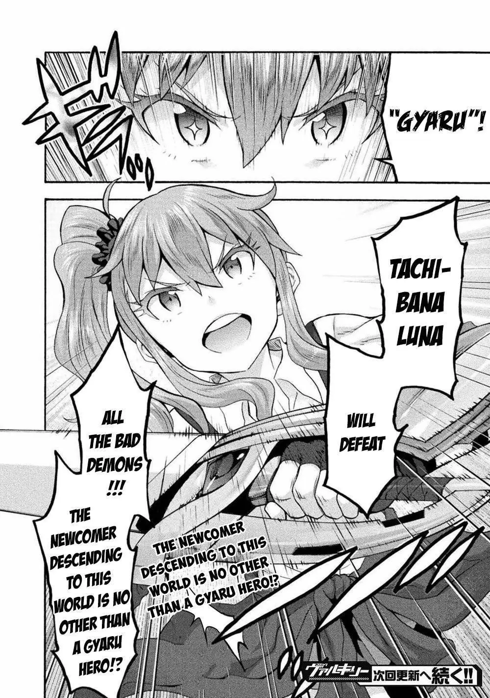 Himekishi Ga Classmate Chapter 41 - Page 22