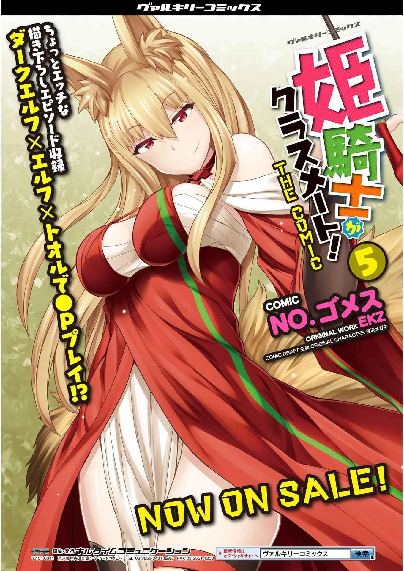 Himekishi Ga Classmate Chapter 43 - Page 15