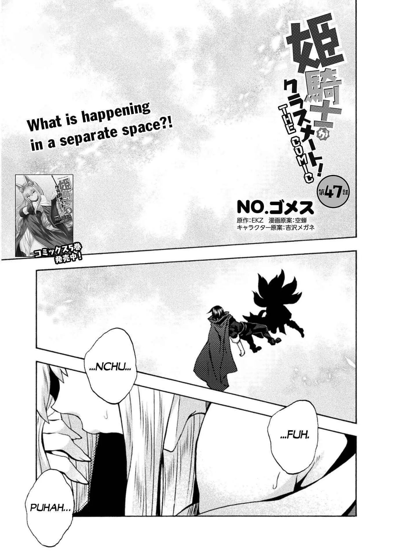Himekishi Ga Classmate Chapter 47 - Page 1