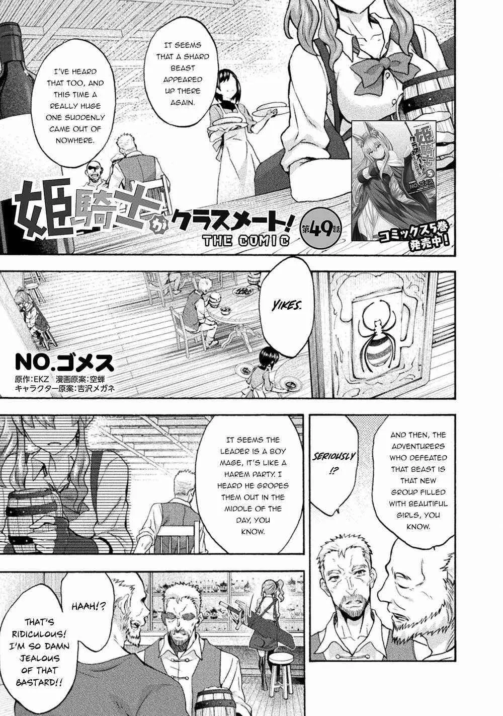 Himekishi Ga Classmate Chapter 49 - Page 1