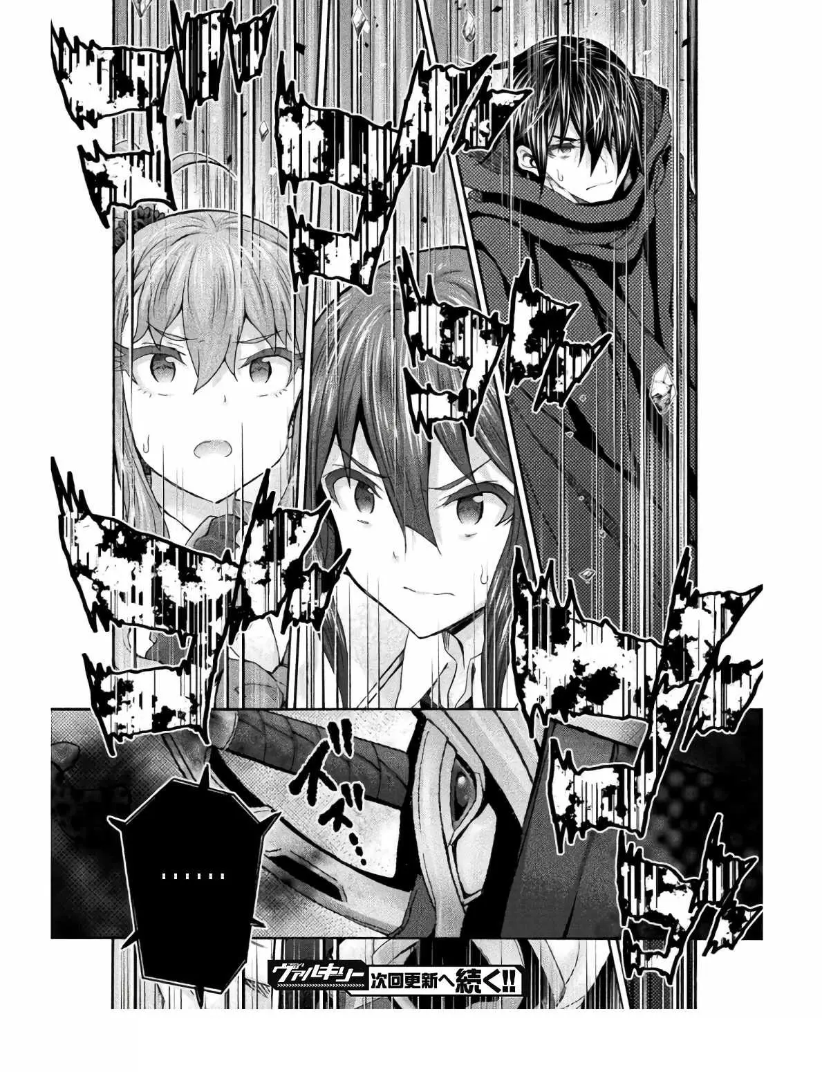 Himekishi Ga Classmate Chapter 57 - Page 18