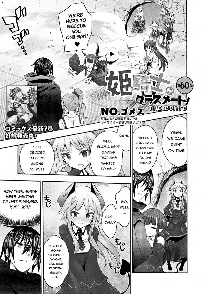 Himekishi Ga Classmate Chapter 60 - Page 1