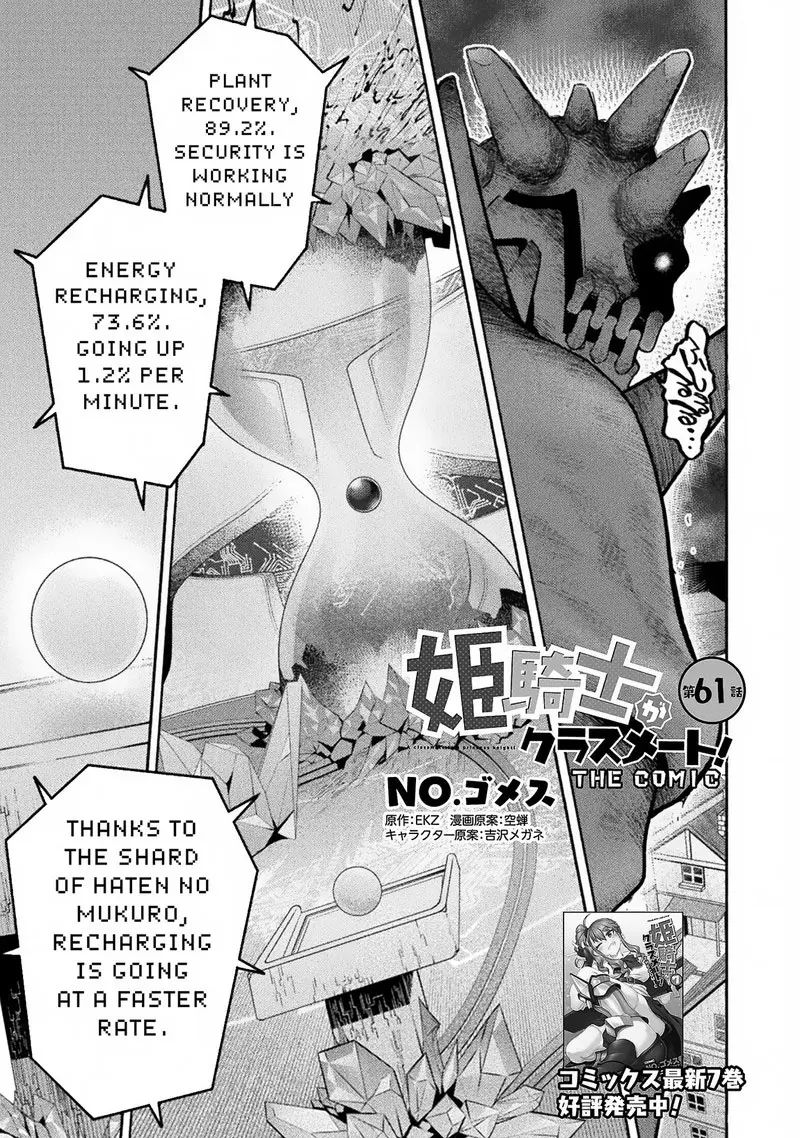 Himekishi Ga Classmate Chapter 61 - Page 1