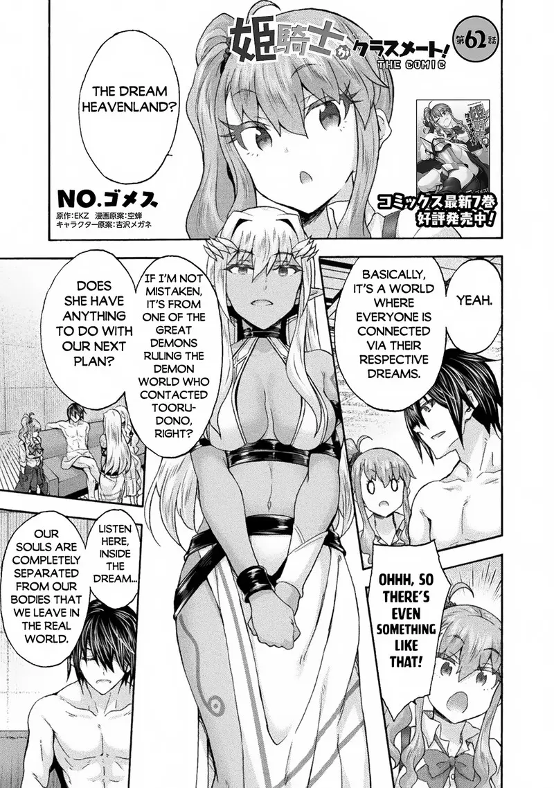 Himekishi Ga Classmate Chapter 62 - Page 1