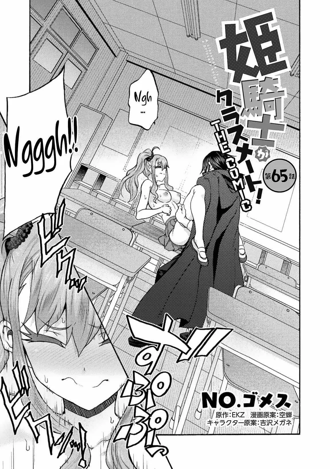 Himekishi Ga Classmate Chapter 65 - Page 3