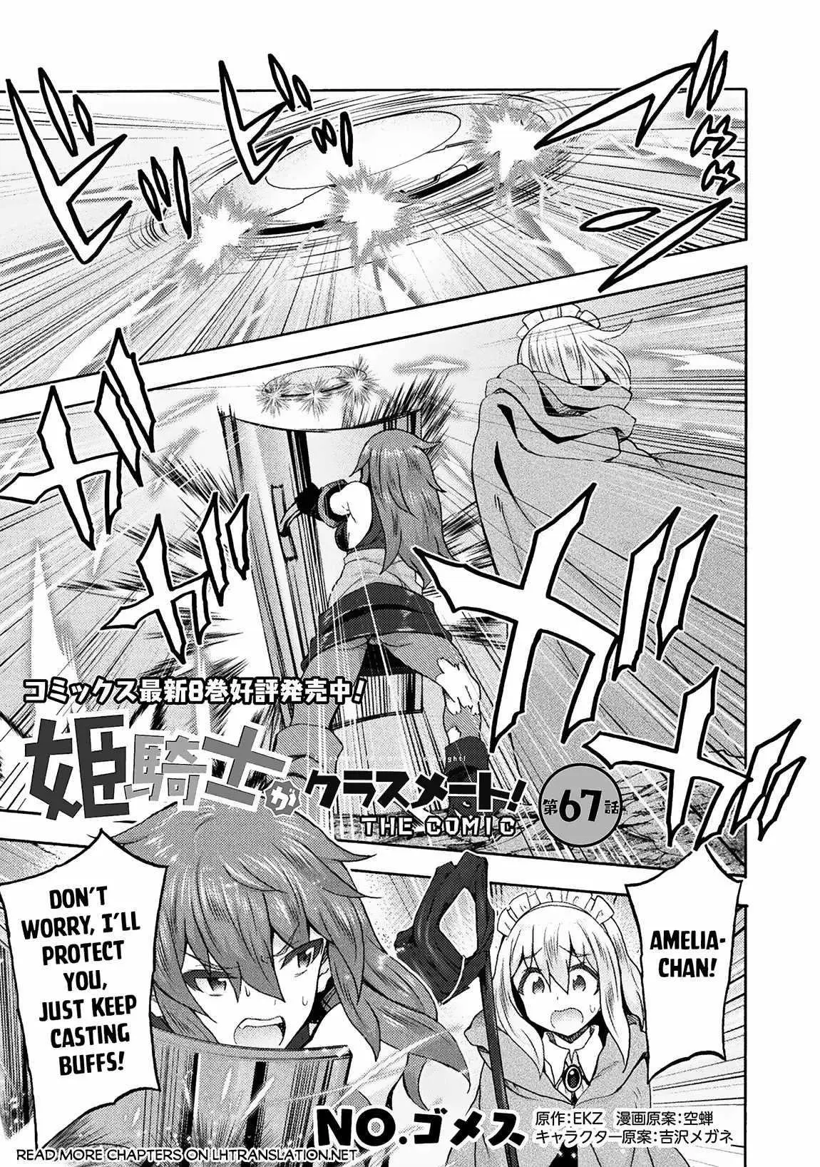 Himekishi Ga Classmate Chapter 67 - Page 1