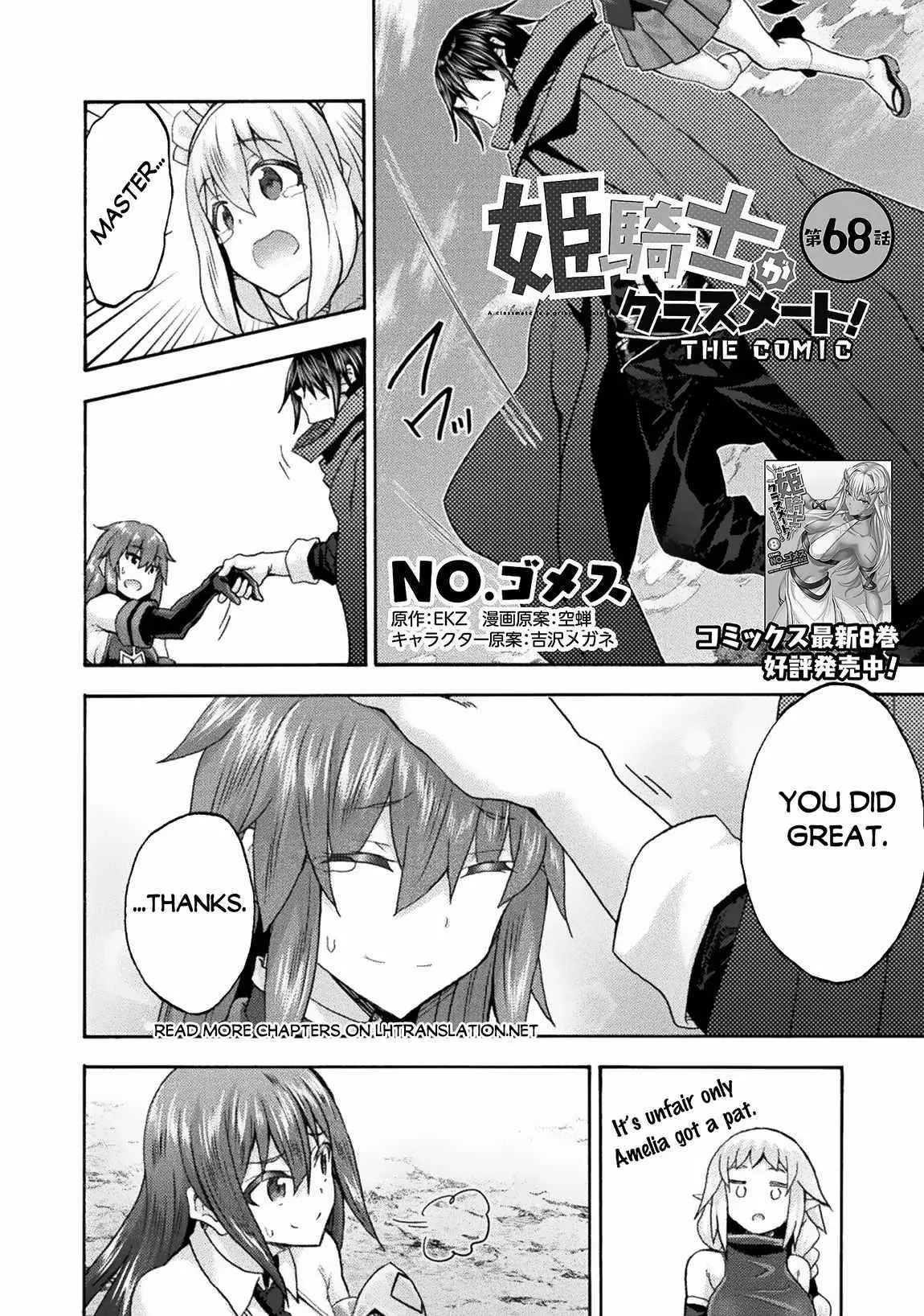 Himekishi Ga Classmate Chapter 68 - Page 1