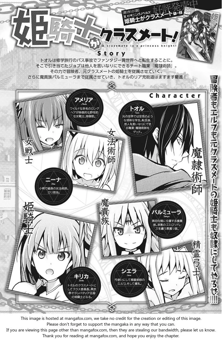 Himekishi Ga Classmate Chapter 7 - Page 2