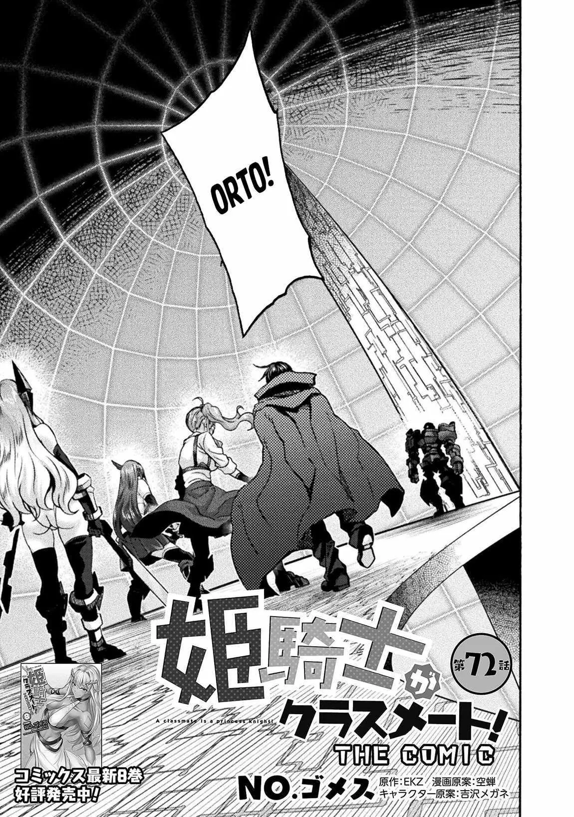 Himekishi Ga Classmate Chapter 72 - Page 3