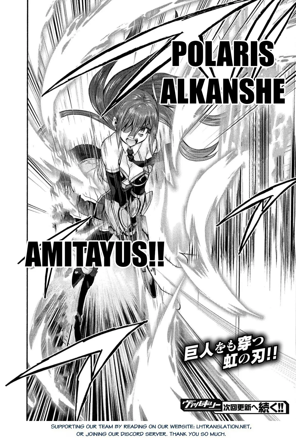 Himekishi Ga Classmate Chapter 75 - Page 23