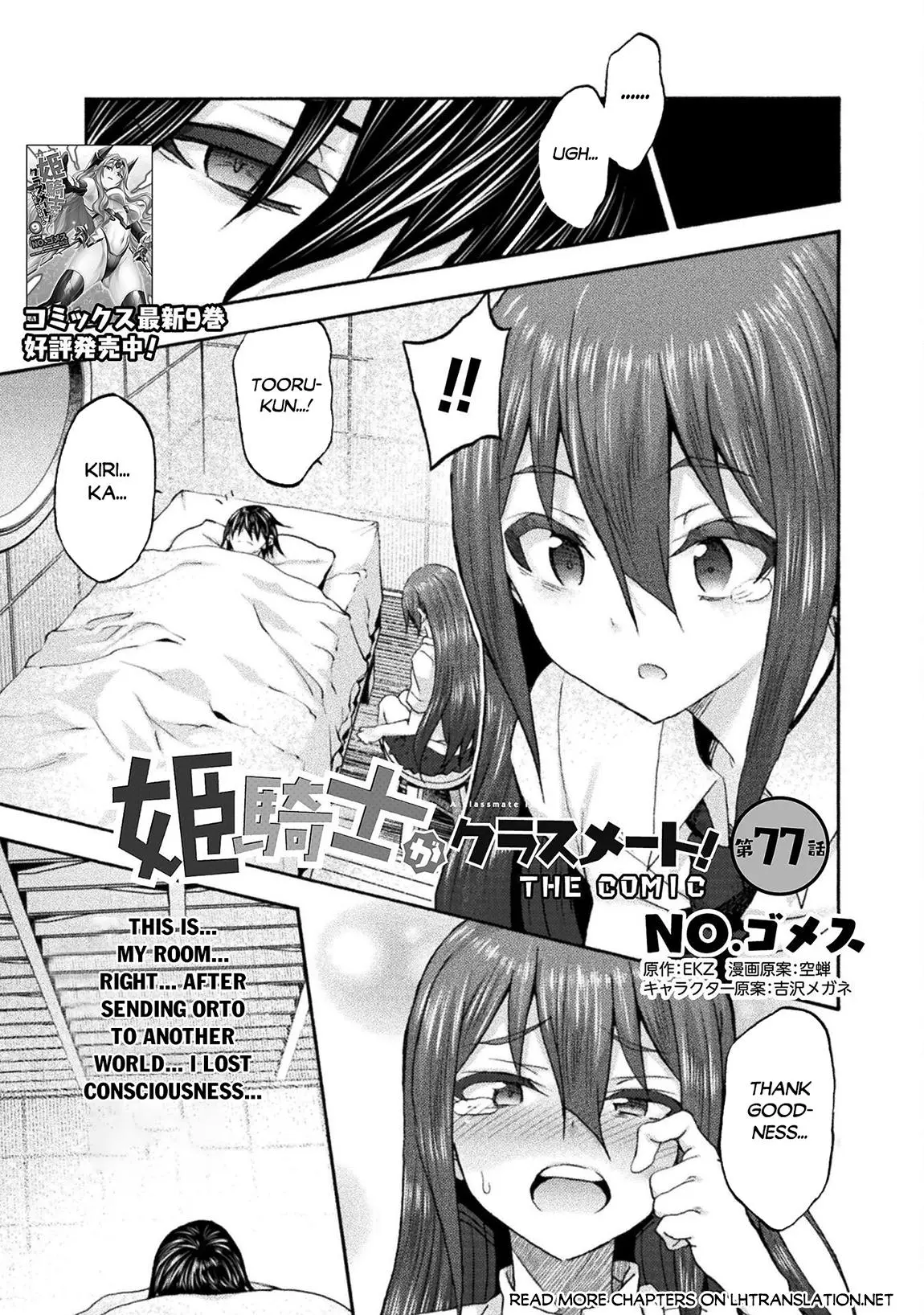 Himekishi Ga Classmate Chapter 77 - Page 2