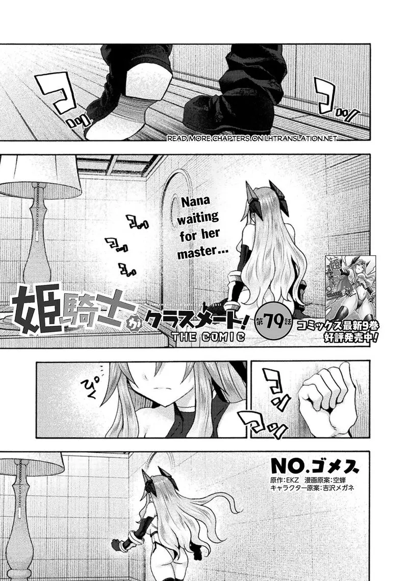 Himekishi Ga Classmate Chapter 79 - Page 1