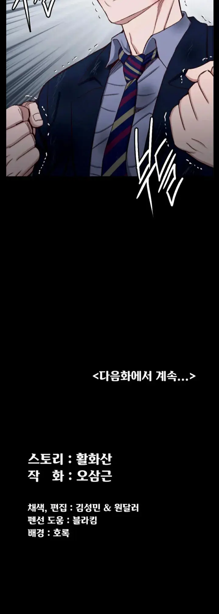 His Place Chapter 102 - Page 28