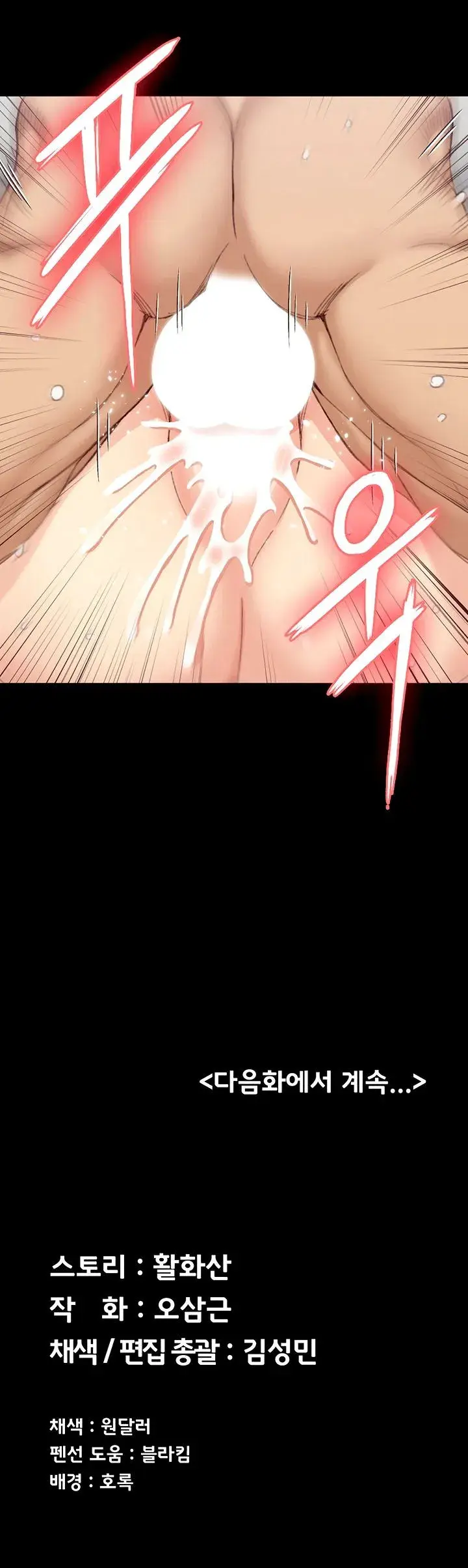 His Place Chapter 121 - Page 32