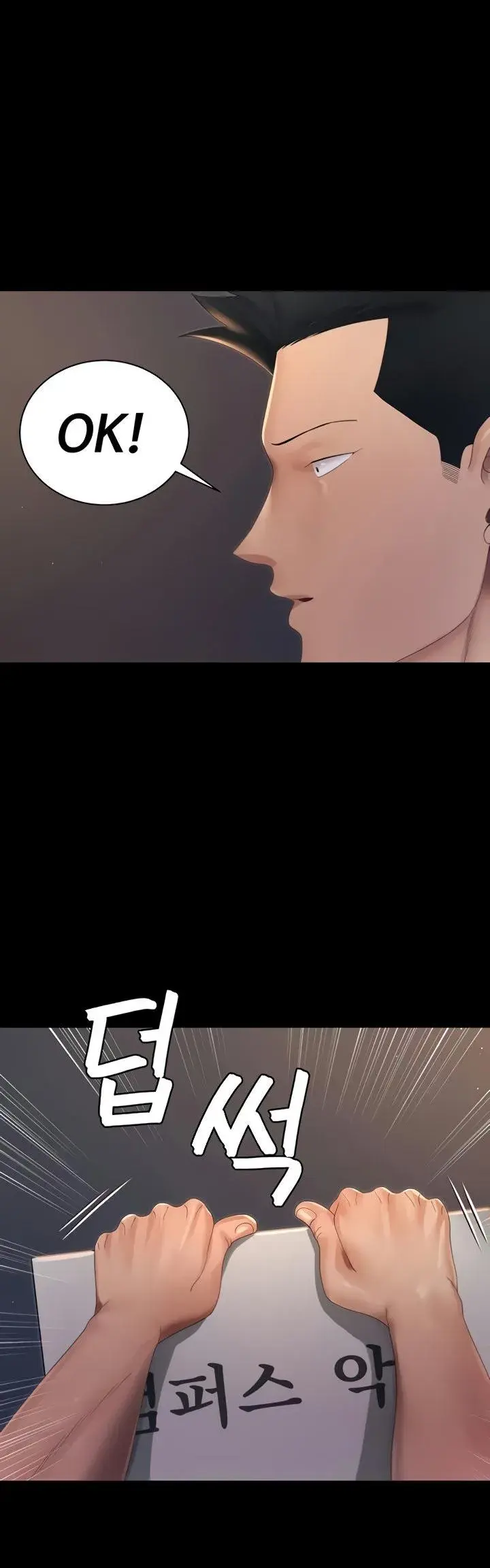 His Place Chapter 148 - Page 2
