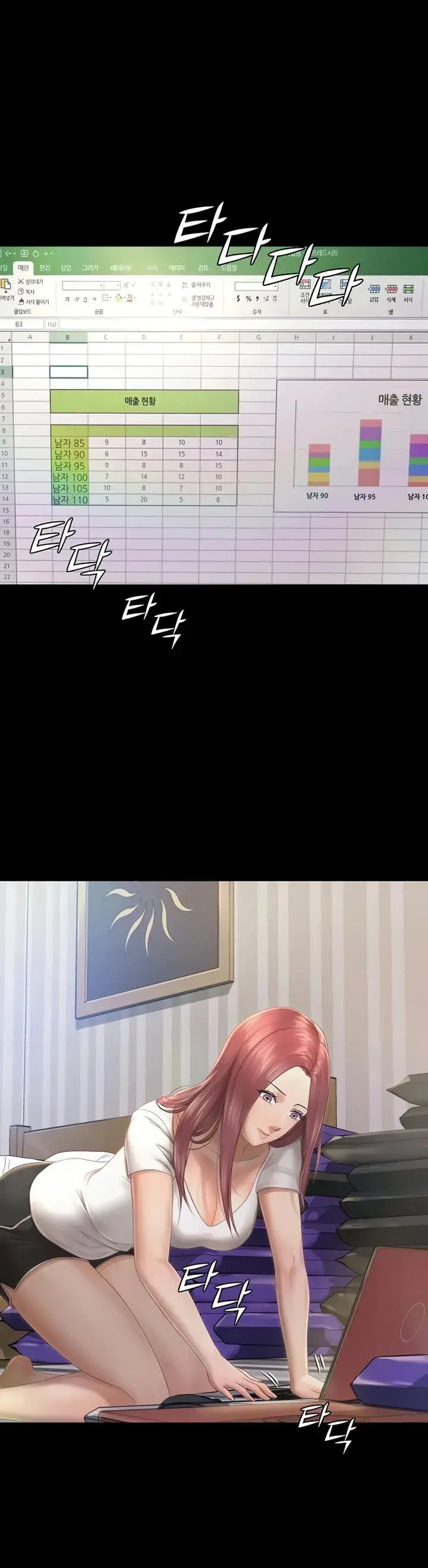 His Place Chapter 148 - Page 21