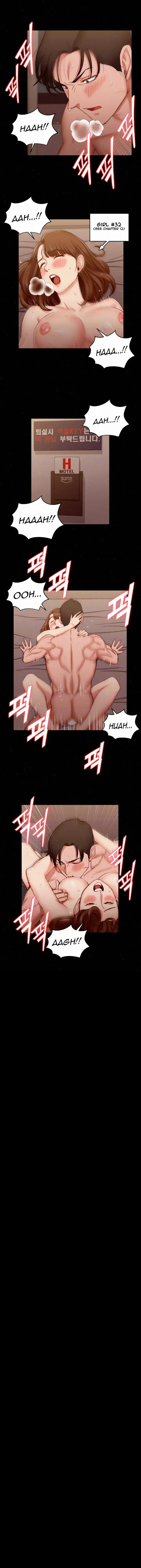 His Place Chapter 57 - Page 6