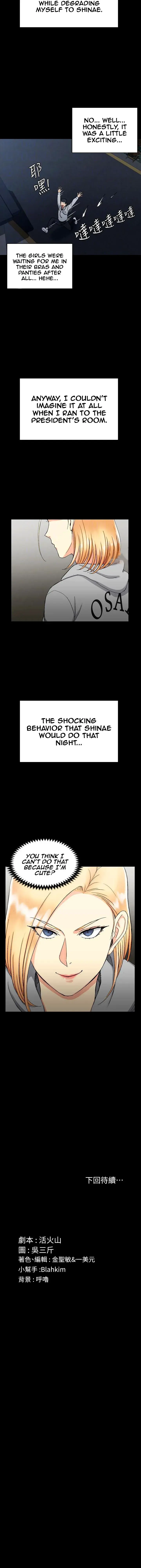His Place Chapter 71 - Page 32