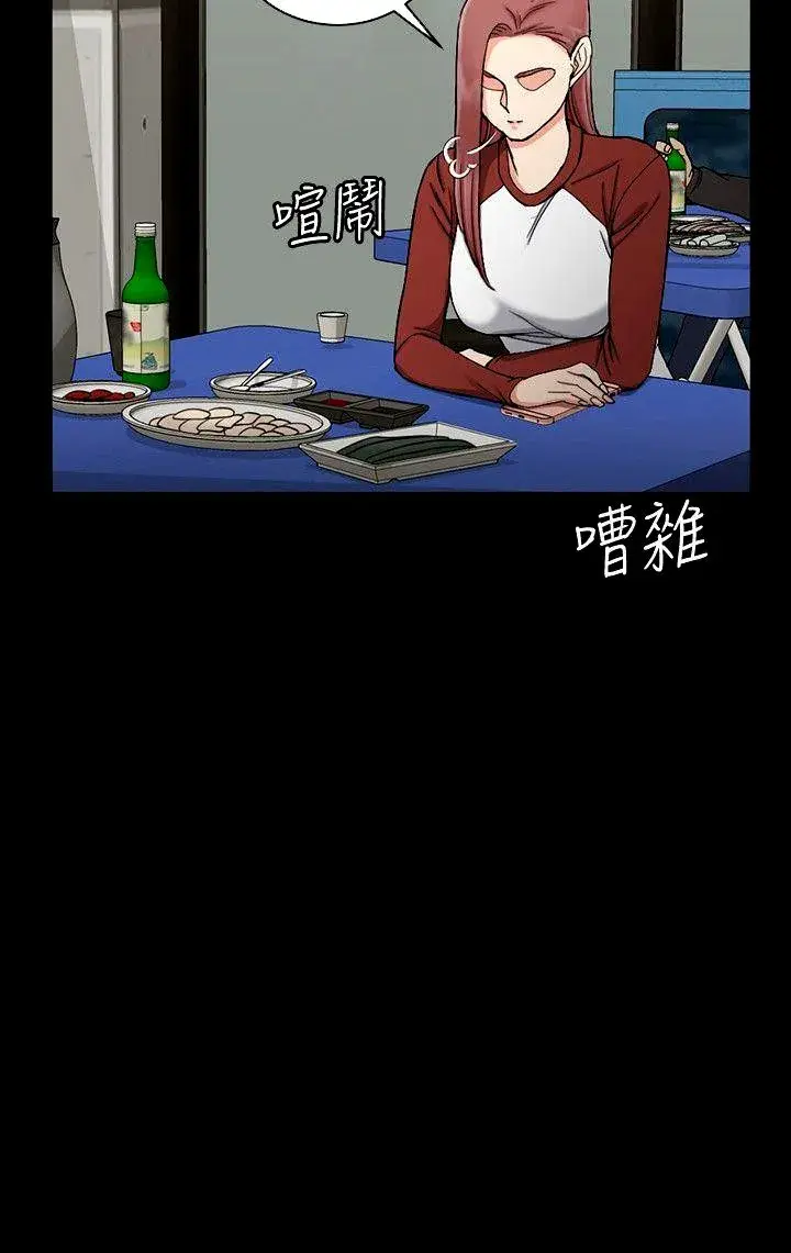 His Place Chapter 72 - Page 21