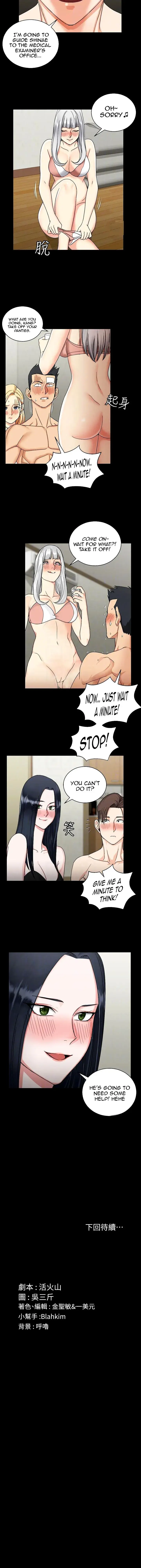 His Place Chapter 73 - Page 28