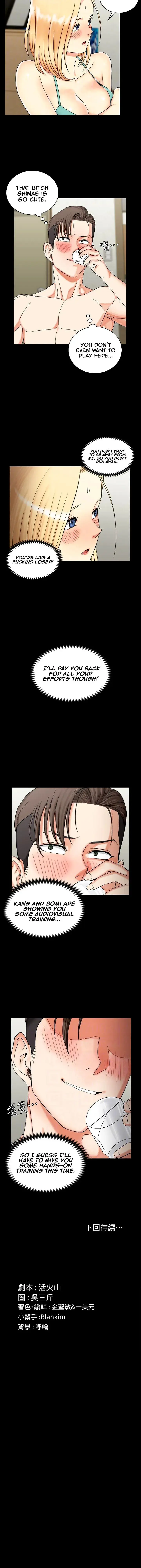 His Place Chapter 74 - Page 31