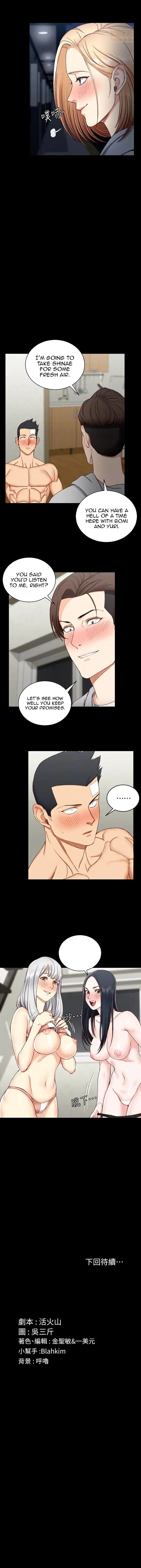 His Place Chapter 75 - Page 27