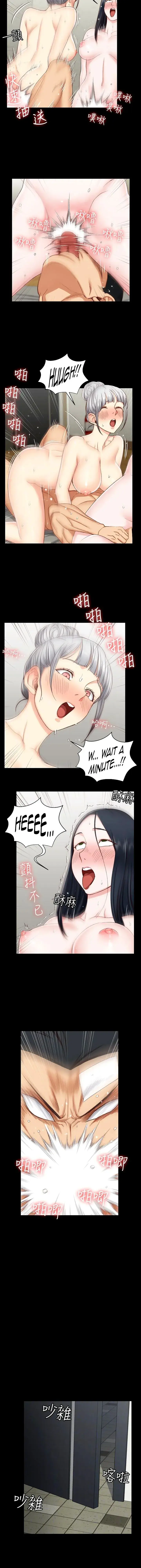 His Place Chapter 77 - Page 10