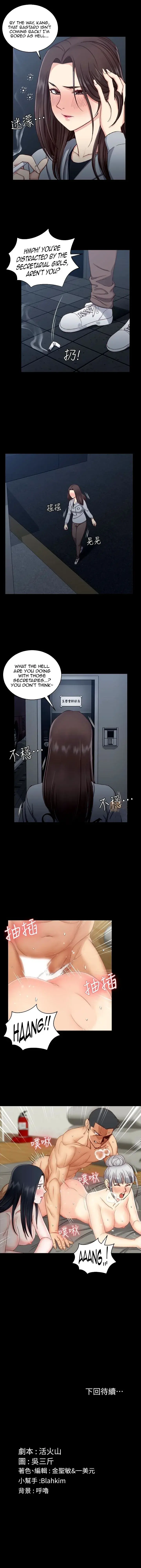 His Place Chapter 77 - Page 31