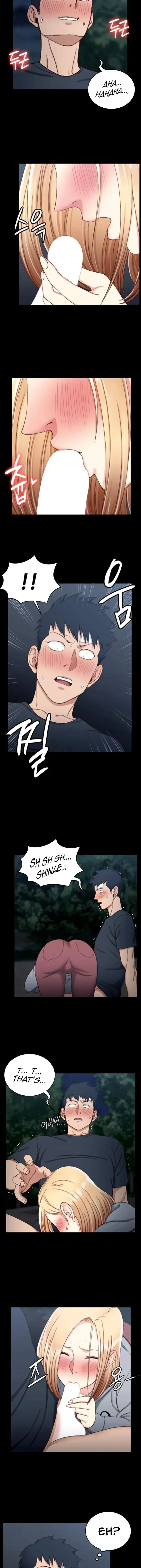 His Place Chapter 84 - Page 22