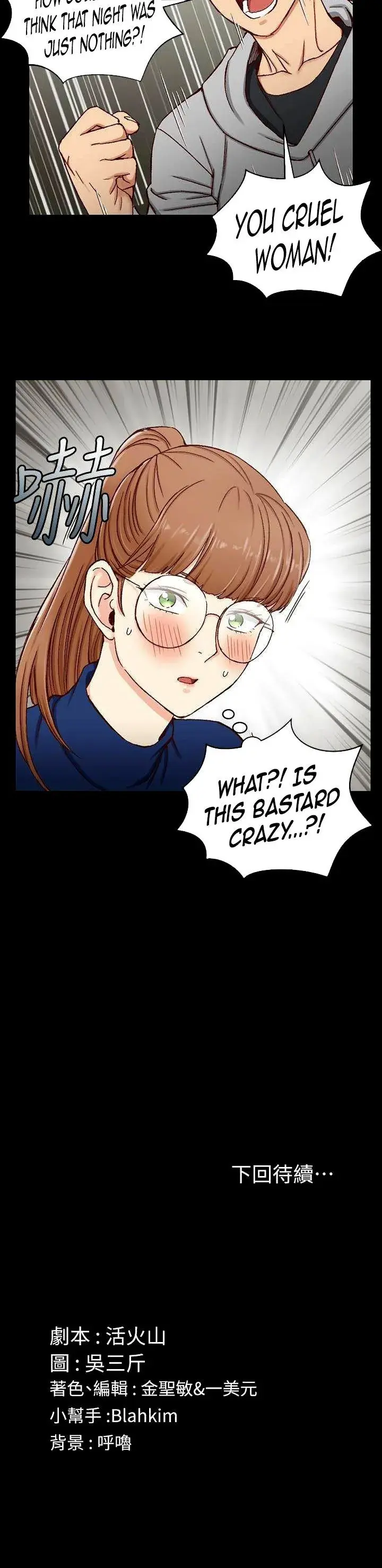 His Place Chapter 92 - Page 32