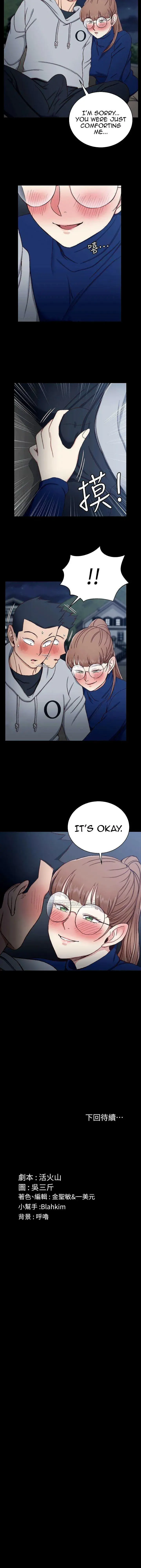 His Place Chapter 94 - Page 35